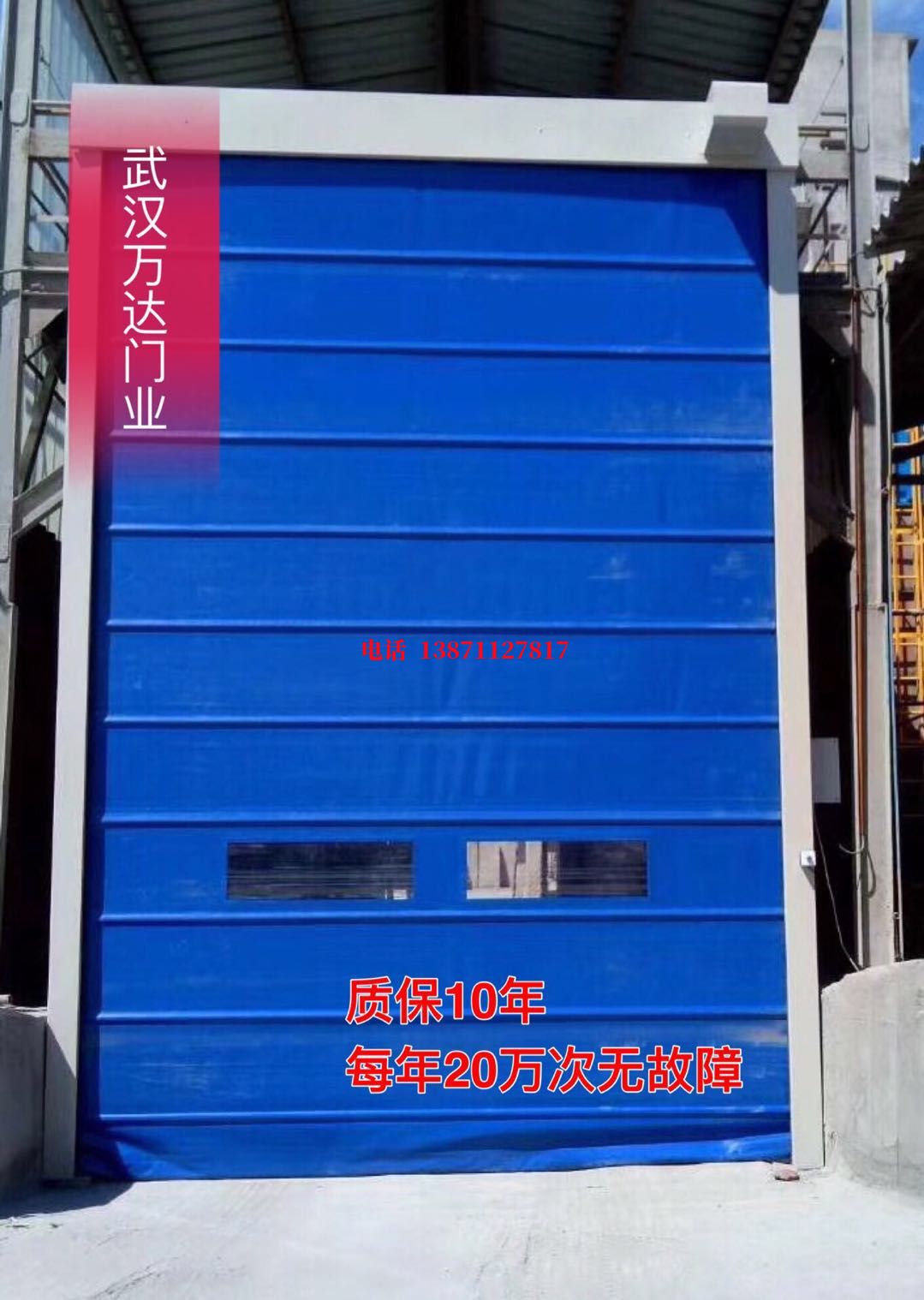 沙坪坝防爆卷帘门_COPY